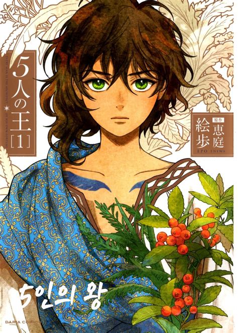 myrwadingmanga|[Eniwa/ Epo] 5.